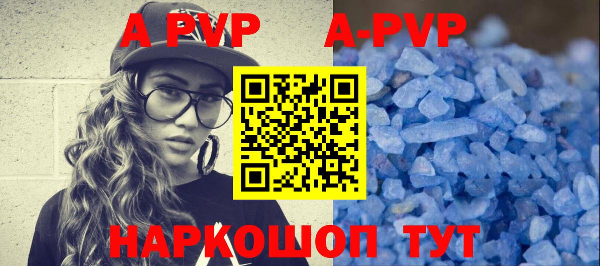 Еманжелинск  А ПВП крисы CK  Вход с VPN  APVP Crystall  Alpha-PVP  Альфа ПВП СК 