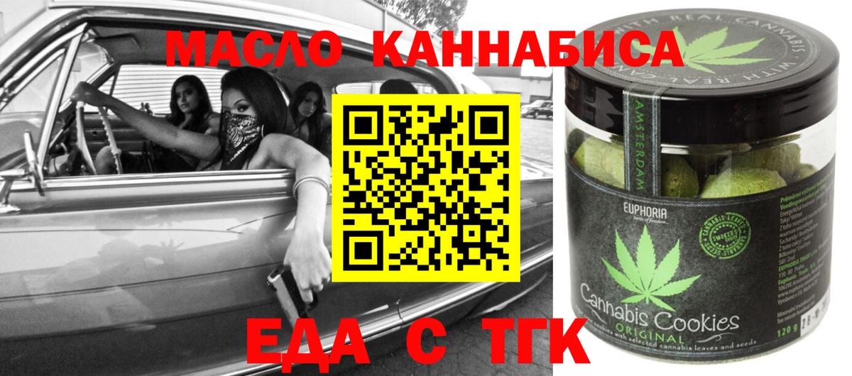 Cannafood марихуана  Вход с VPN  Еманжелинск 