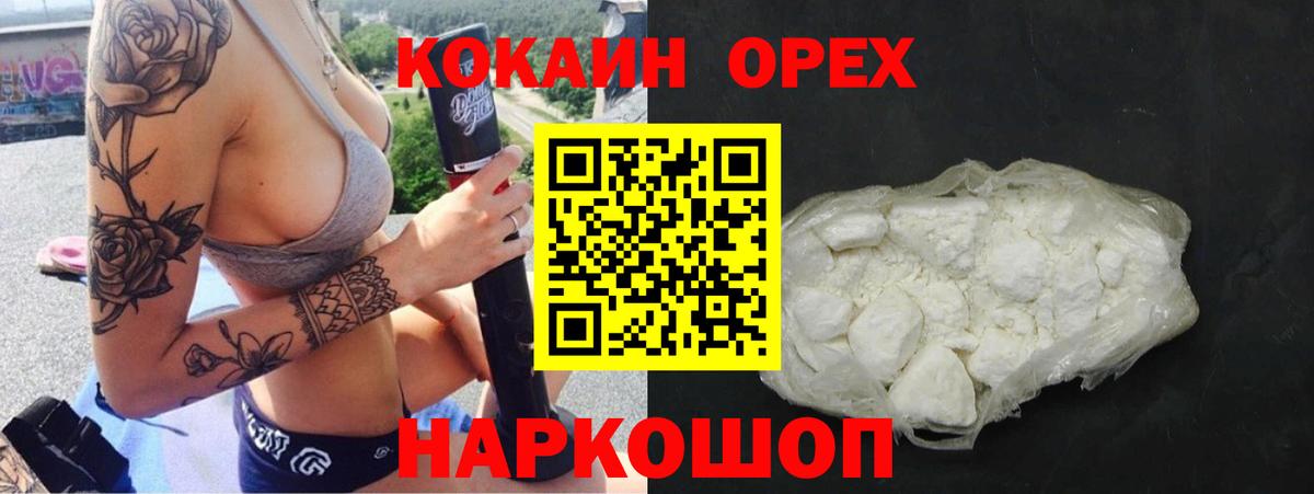 Кокаин Боливия Еманжелинск