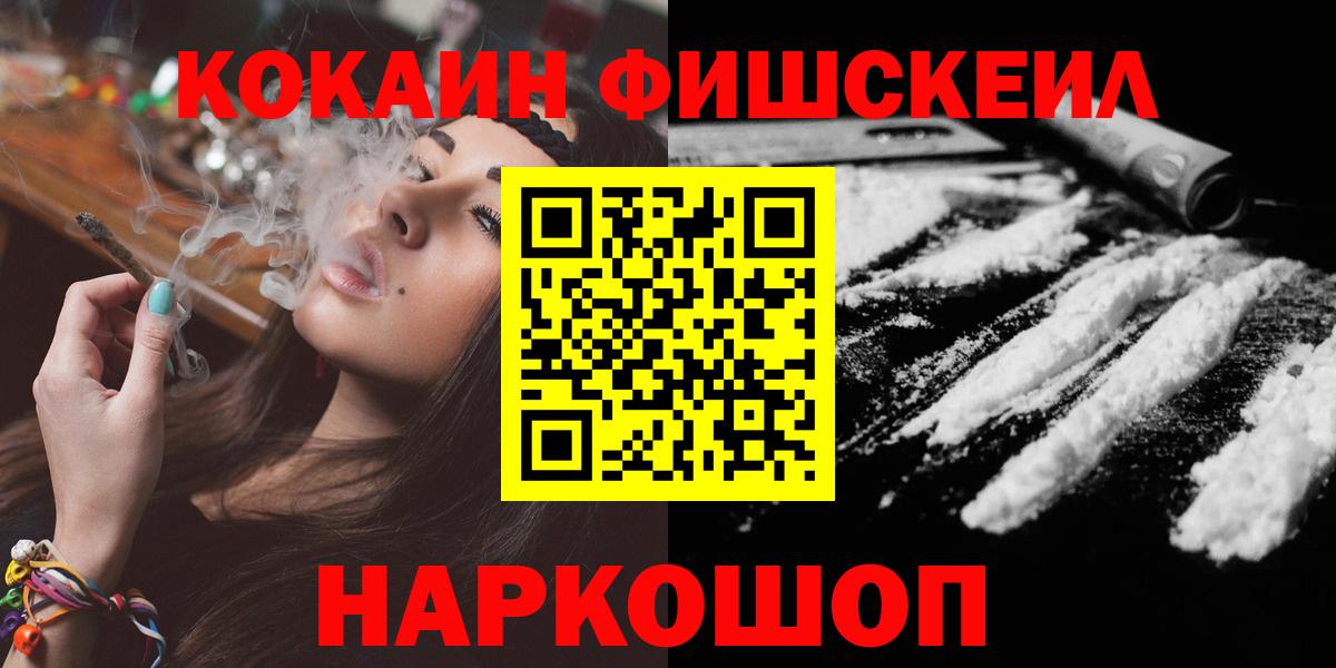 Cocaine  Кокаин VHQ  Вход с VPN  Еманжелинск 