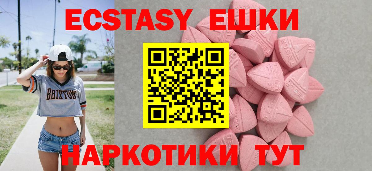 Еманжелинск  Ecstasy таблы  Ecstasy  Вход с VPN 