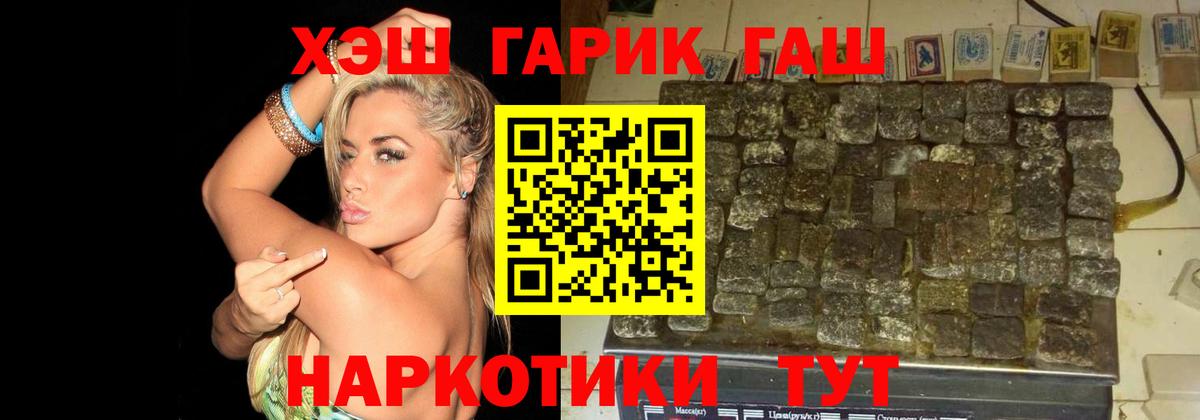 ГАШИШ убойный  ГАШИШ hashish  ГАШ  Вход с VPN  Еманжелинск 