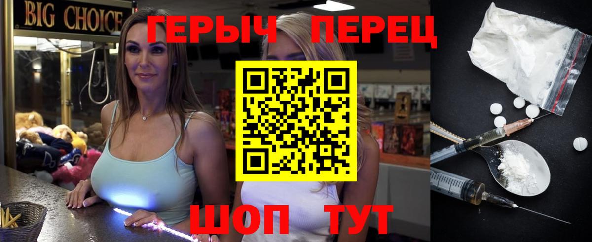 Героин хмурый  Вход с VPN  ГЕРОИН  Еманжелинск 
