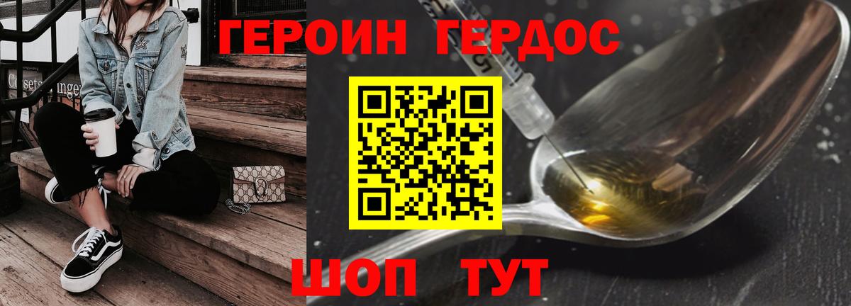Героин белый Еманжелинск