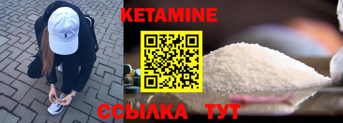 Еманжелинск  КЕТАМИН ketamine  Вход с VPN  Кетамин ketamine 