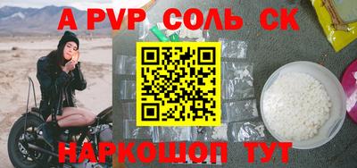 apvp Краснокаменск