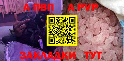 apvp Краснокаменск
