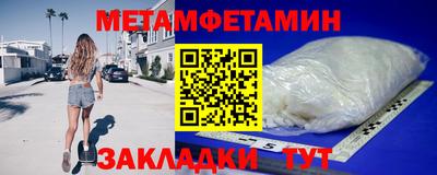 первитин Краснодар
