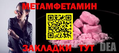 первитин Краснодар