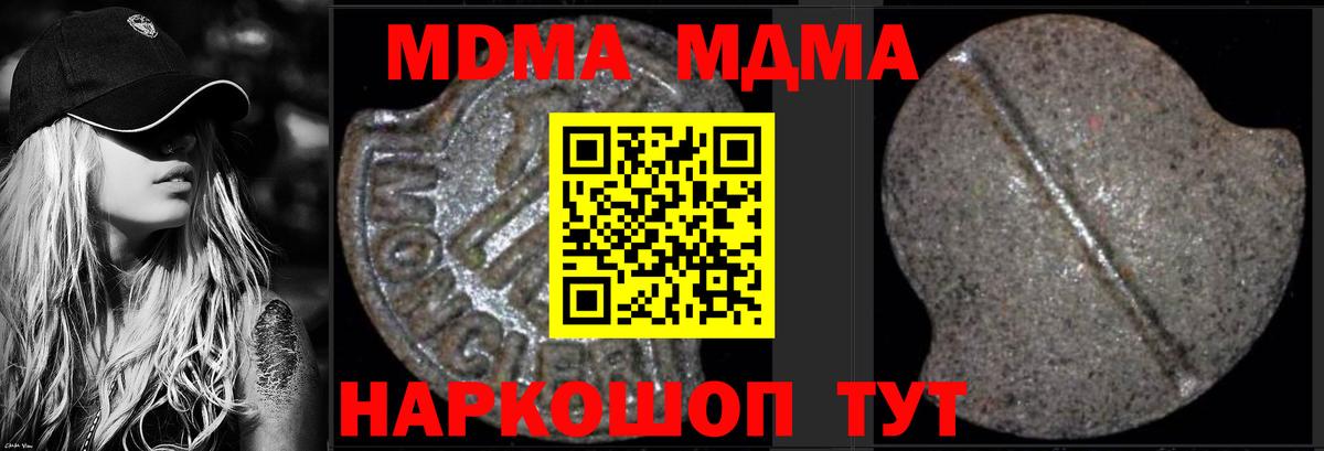 МДМА VHQ Еманжелинск