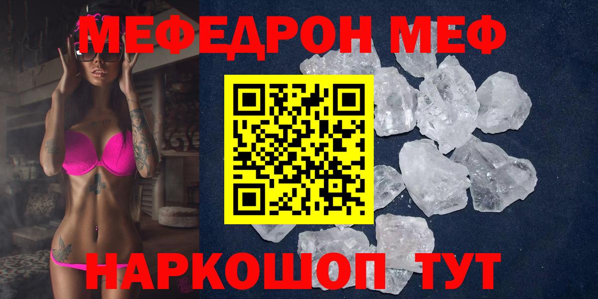Меф  Вход с VPN  Еманжелинск  Мефедрон мяу мяу 
