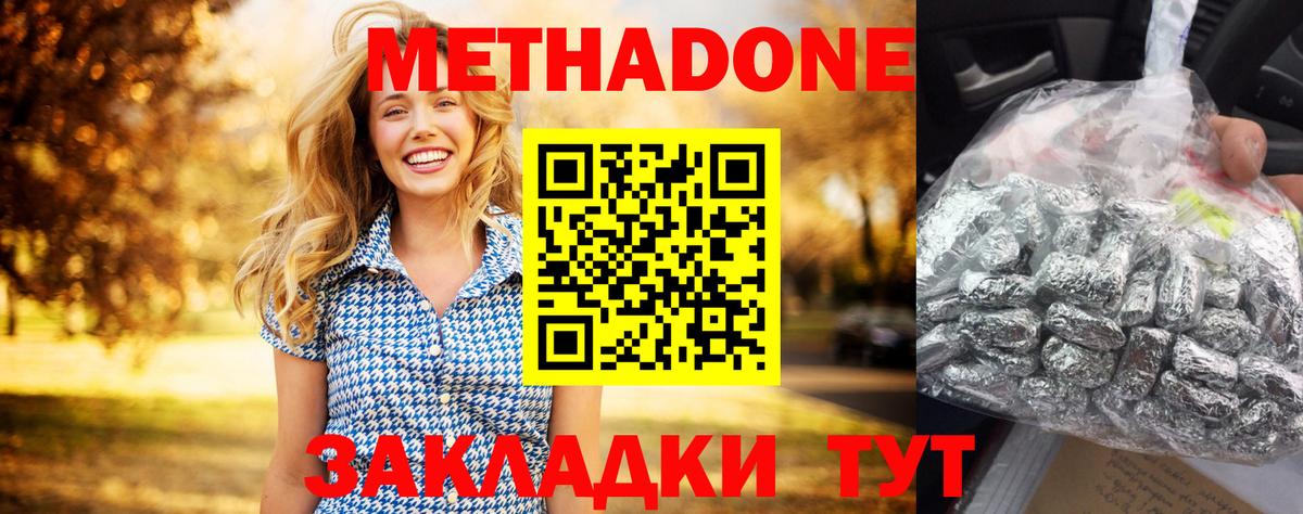 МЕТАДОН VHQ Еманжелинск