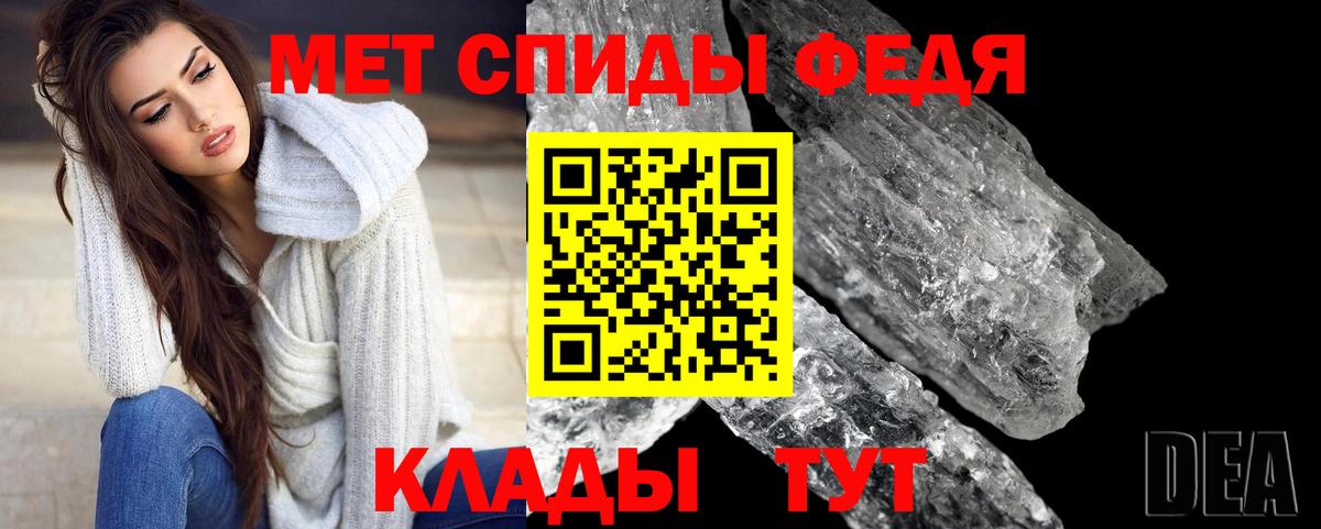 Еманжелинск  МЕТАМФЕТАМИН Декстрометамфетамин 99.9%  Вход с VPN 