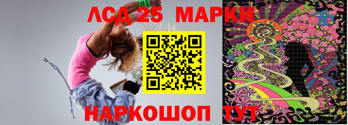 Марки 25I-NBOMe 1500мкг  Марки 25I-NBOMe 1500мкг  Вход с VPN  Еманжелинск 