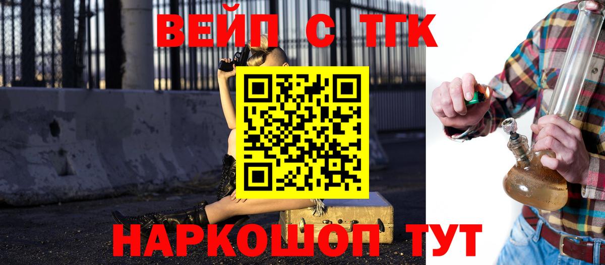 ТГК THC oil Еманжелинск