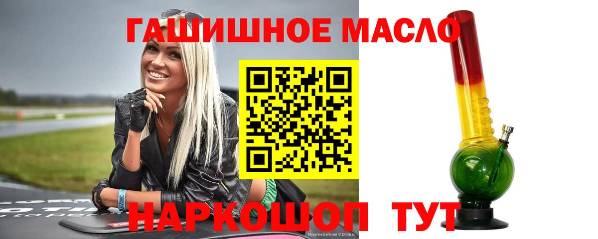 Еманжелинск  наркота  Вход с VPN  Дистиллят ТГК жижа 