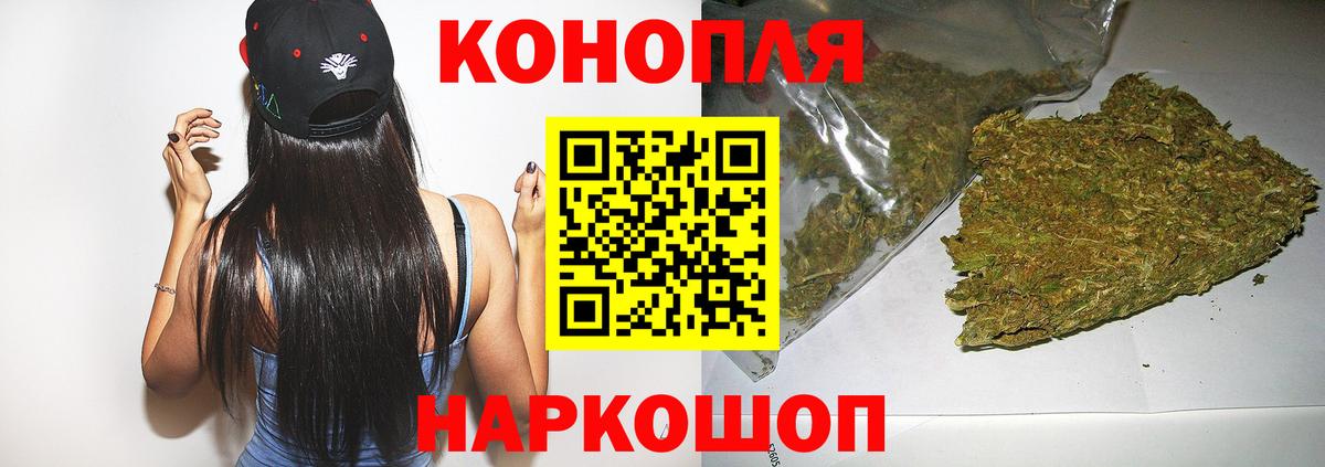 Бошки марихуана марихуана  Вход с VPN  Канабис White Widow  Еманжелинск  Каннабис план  Каннабис индика 